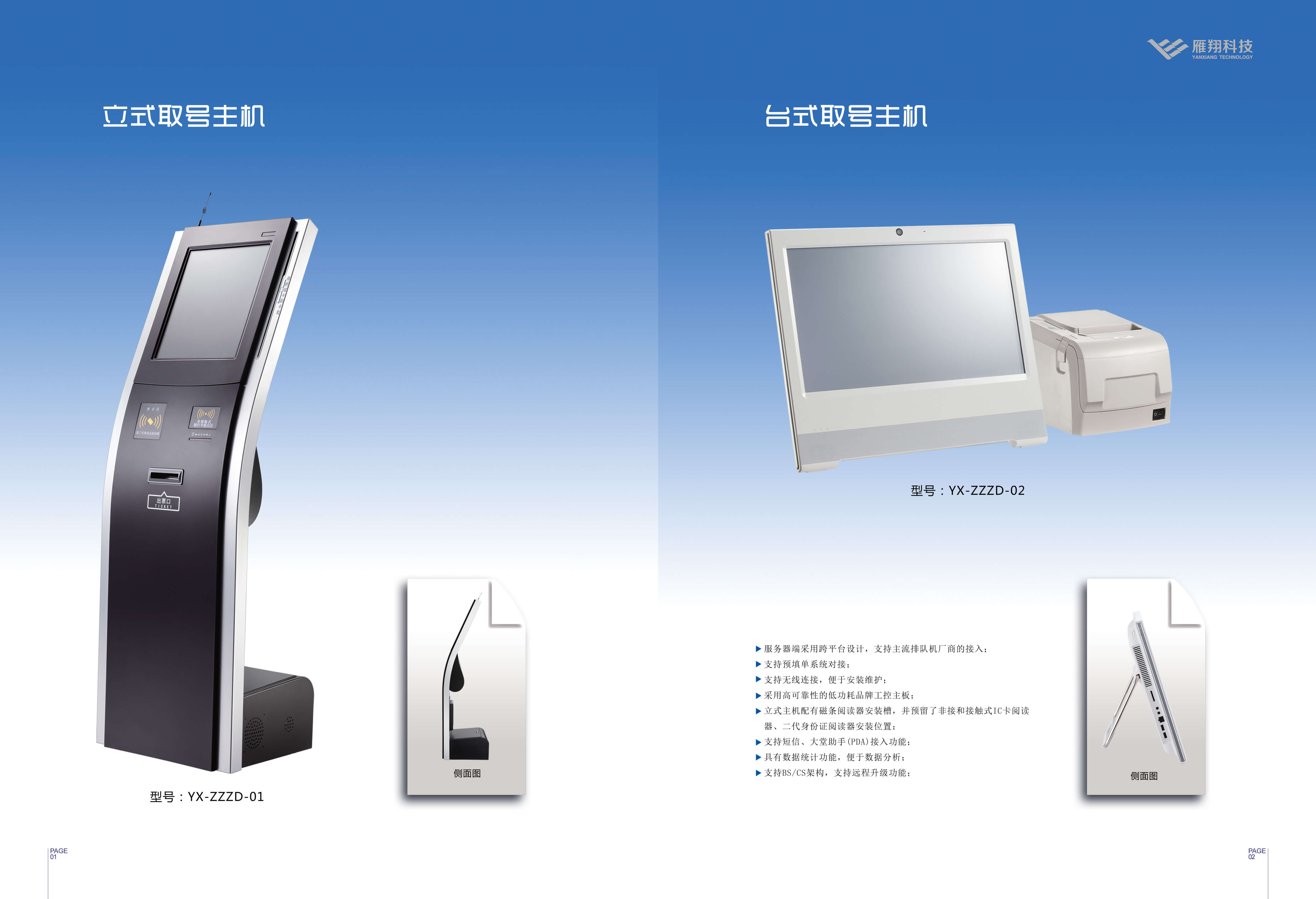 物聯網 （IoT）